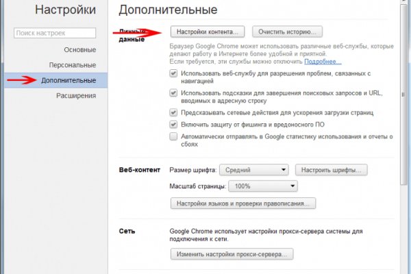 Сайт вместо гидры