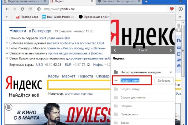 Кракен онион рабочая ссылка