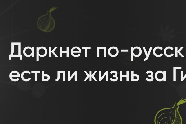 Даркнет официальный сайт вход