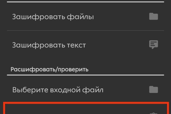 Зайти на сайт кракен