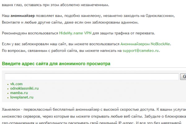Как восстановить аккаунт кракен
